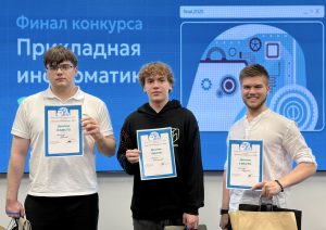 Финал конкурса «Прикладная информатика» состоялся в Нижнем Новгороде