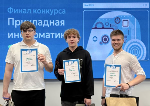 Финал конкурса «Прикладная информатика» состоялся в Нижнем Новгороде