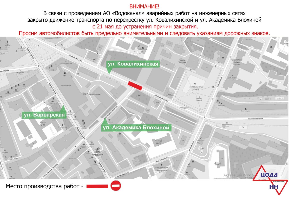 Фото: ЦОДД НН