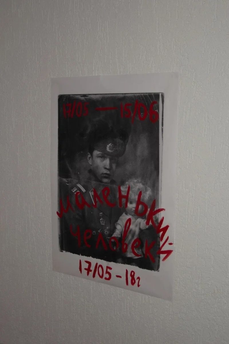 Выставка "Маленький человек"