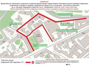 пресс-служба администрации Нижнего Новгорода