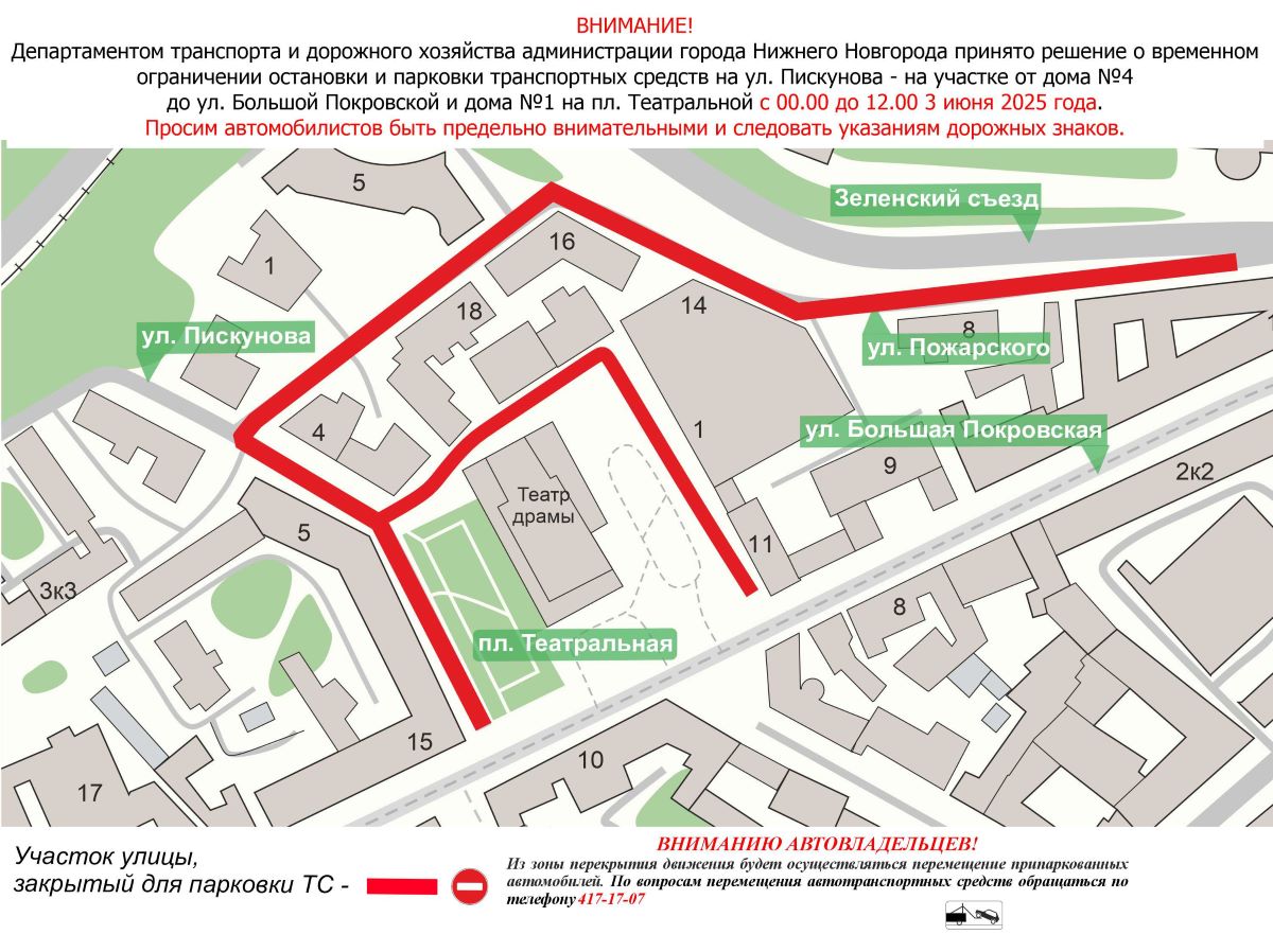 пресс-служба администрации Нижнего Новгорода