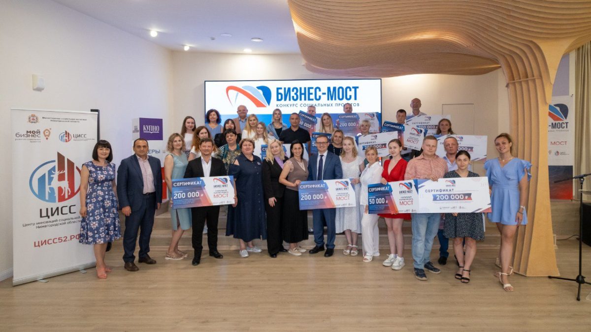Социальных предпринимателей приглашают к участию в конкурсе «Бизнес-Мост»