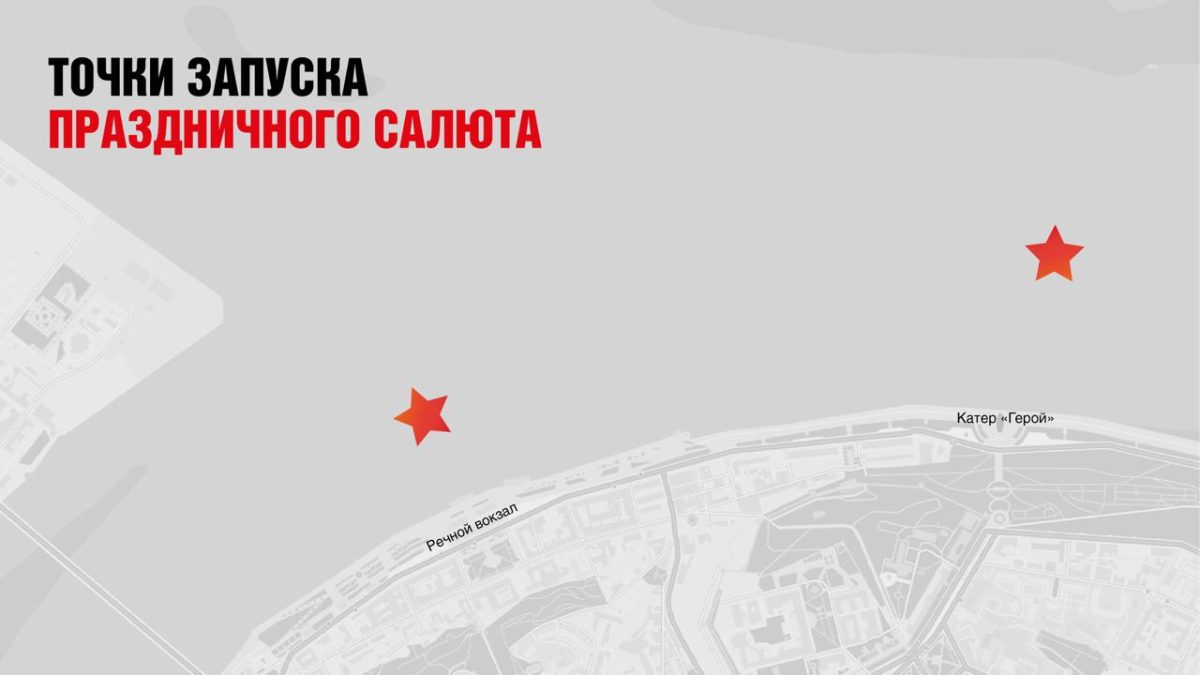 Сразу два салюта запустят с Волги в день 80-летия Победы в Нижнем Новгороде