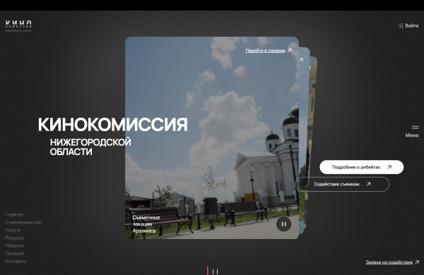 В Нижегородской области начала работу платформа для поддержки кинопроизводства