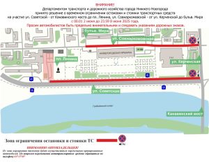 пресс-служба администрации Нижнего Новгорода