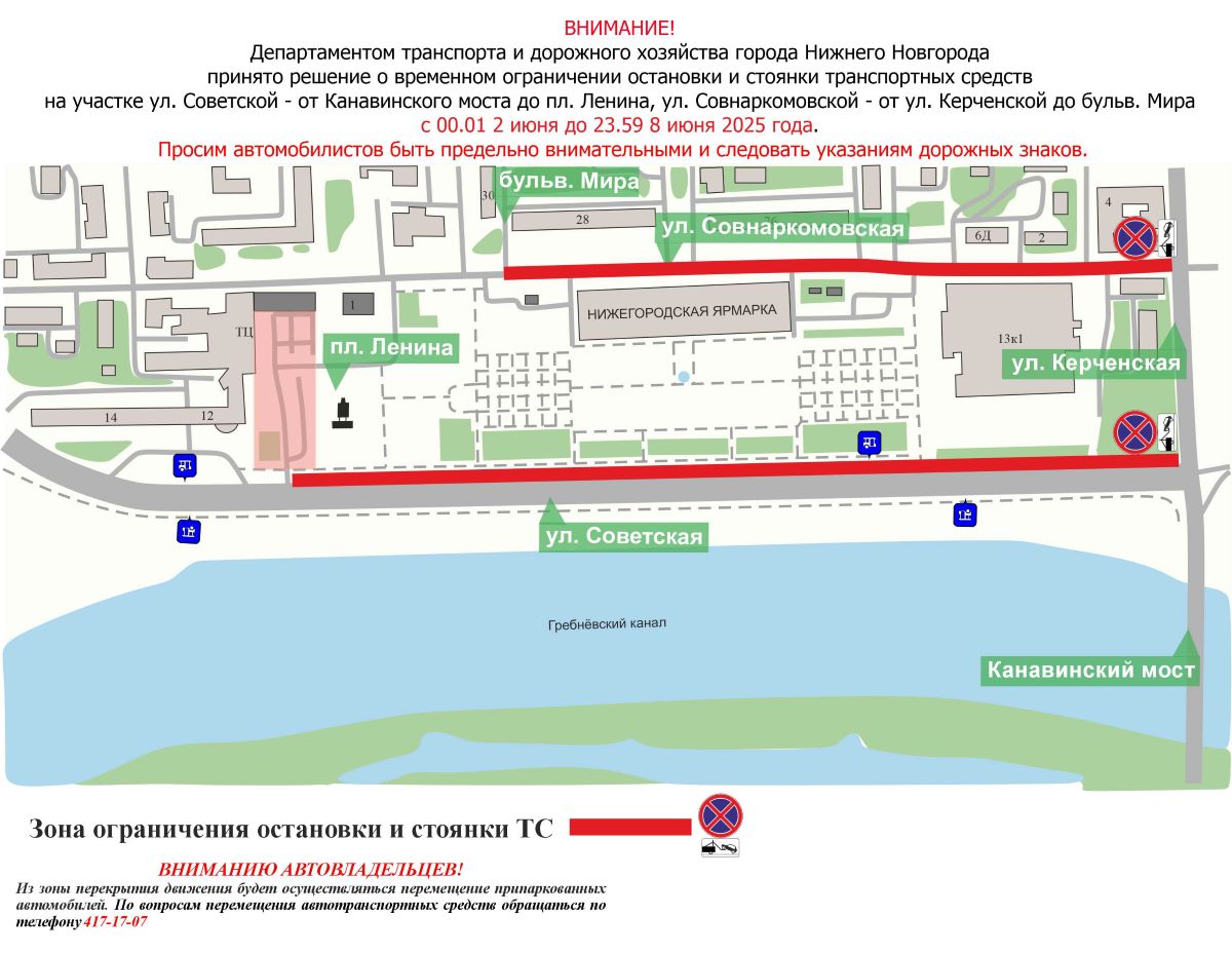 пресс-служба администрации Нижнего Новгорода