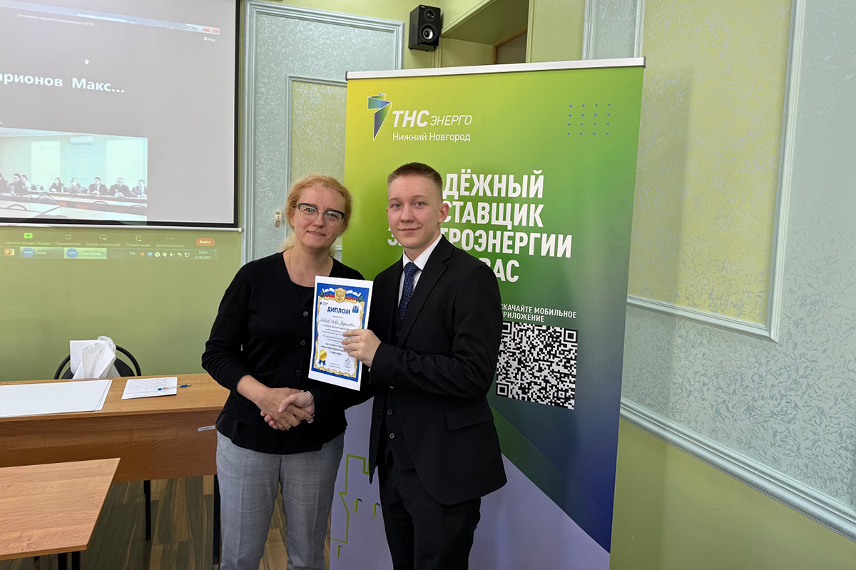 По итогам конференции лучшие участники получили предложение о трудоустройстве в «ТНС энерго НН»