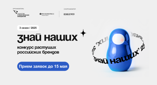 Нижегородская область вошла в топ‑3 регионов по заявкам на конкурс «Знай&nbsp;наших»