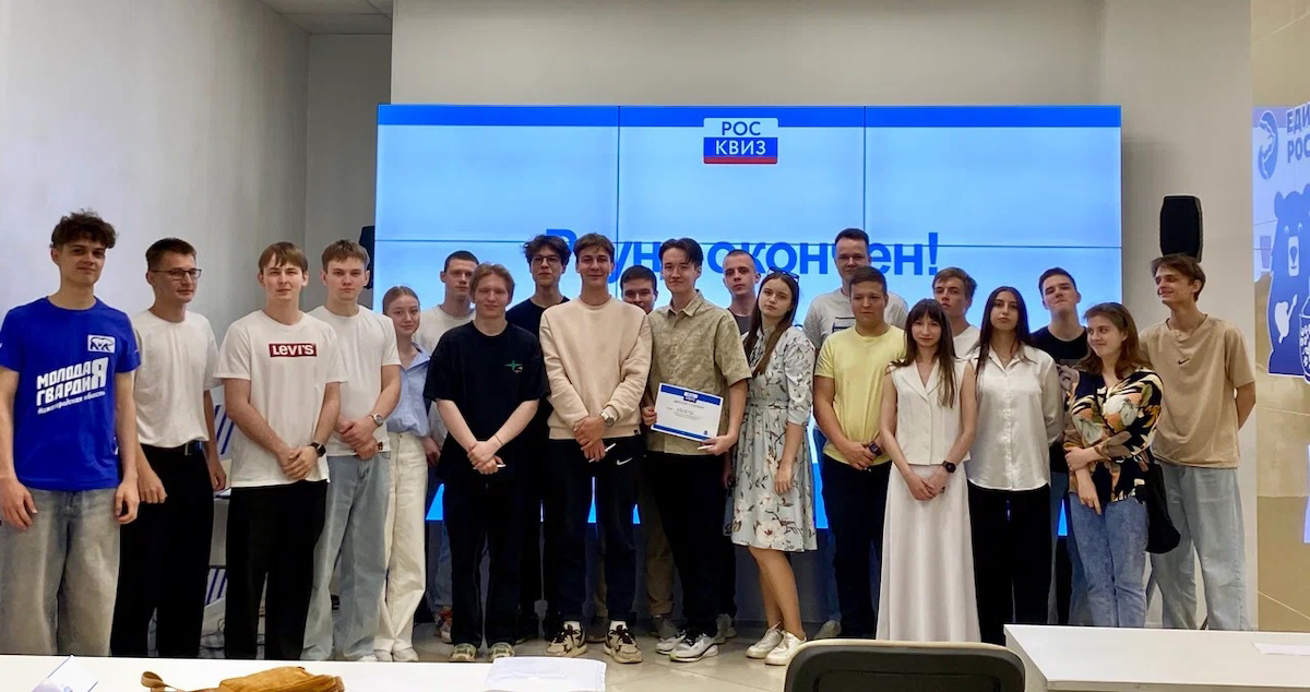 На площадке штаба общественной поддержки партии «Единая Россия» провели квиз для студентов Речного училища