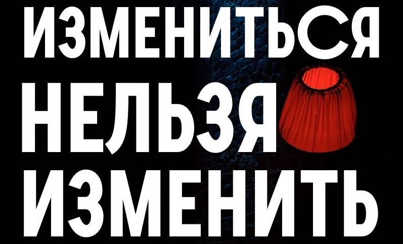 ЦТМ представит спектакль о непростых отношениях в браке