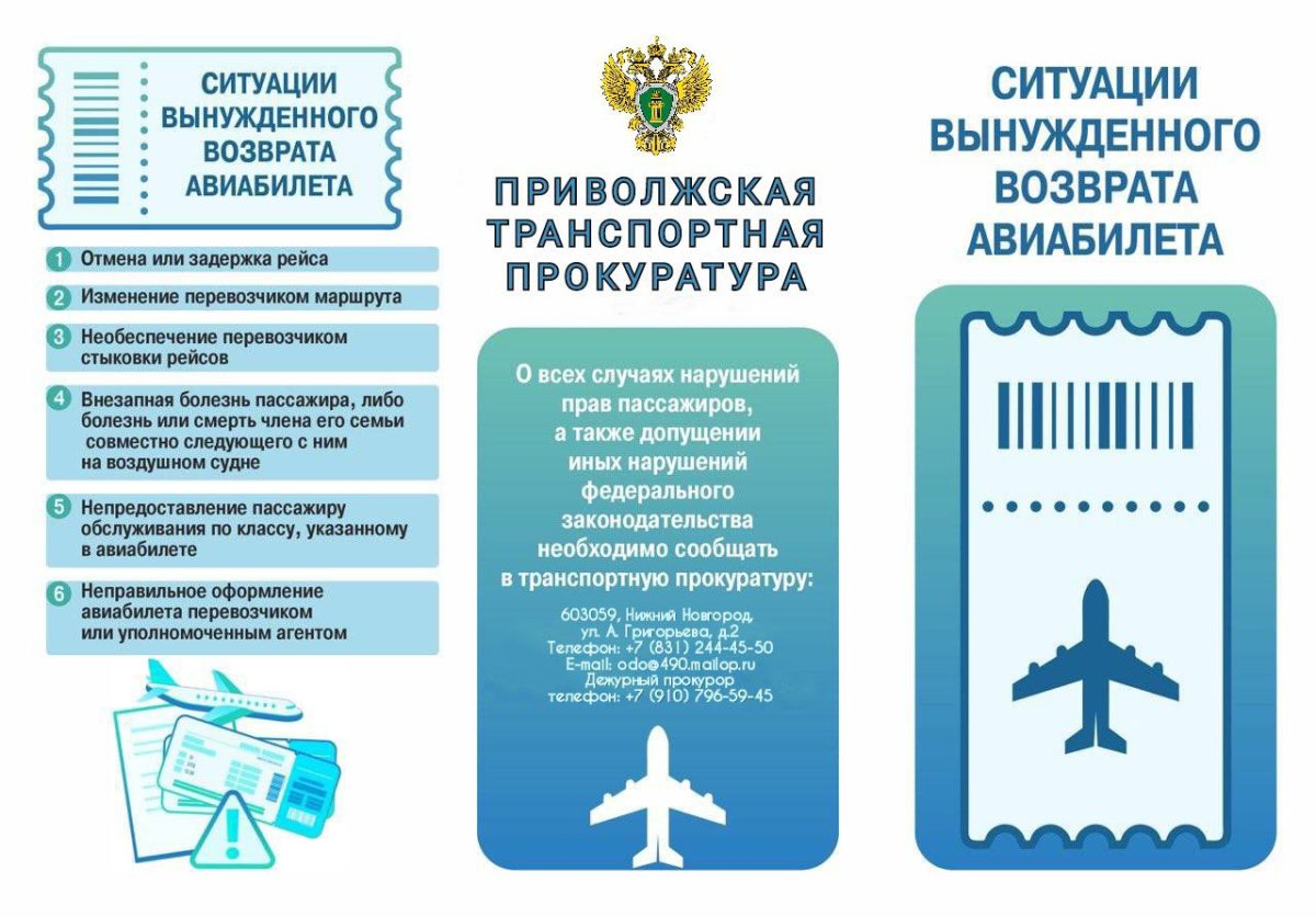 Фото: Приволжская транспортная прокуратура