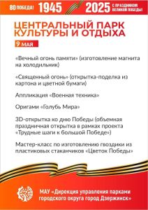 Пресс-служба администрации Дзержинска