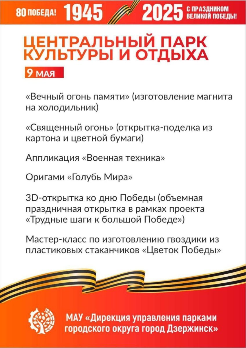 Пресс-служба администрации Дзержинска