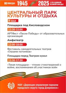 Пресс-служба администрации Дзержинска