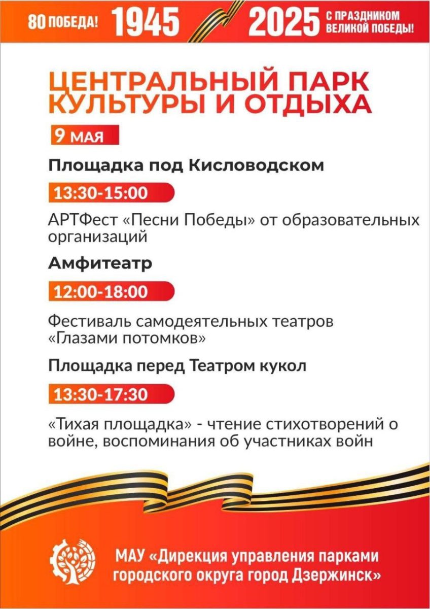 Пресс-служба администрации Дзержинска