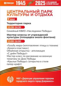 Пресс-служба администрации Дзержинска