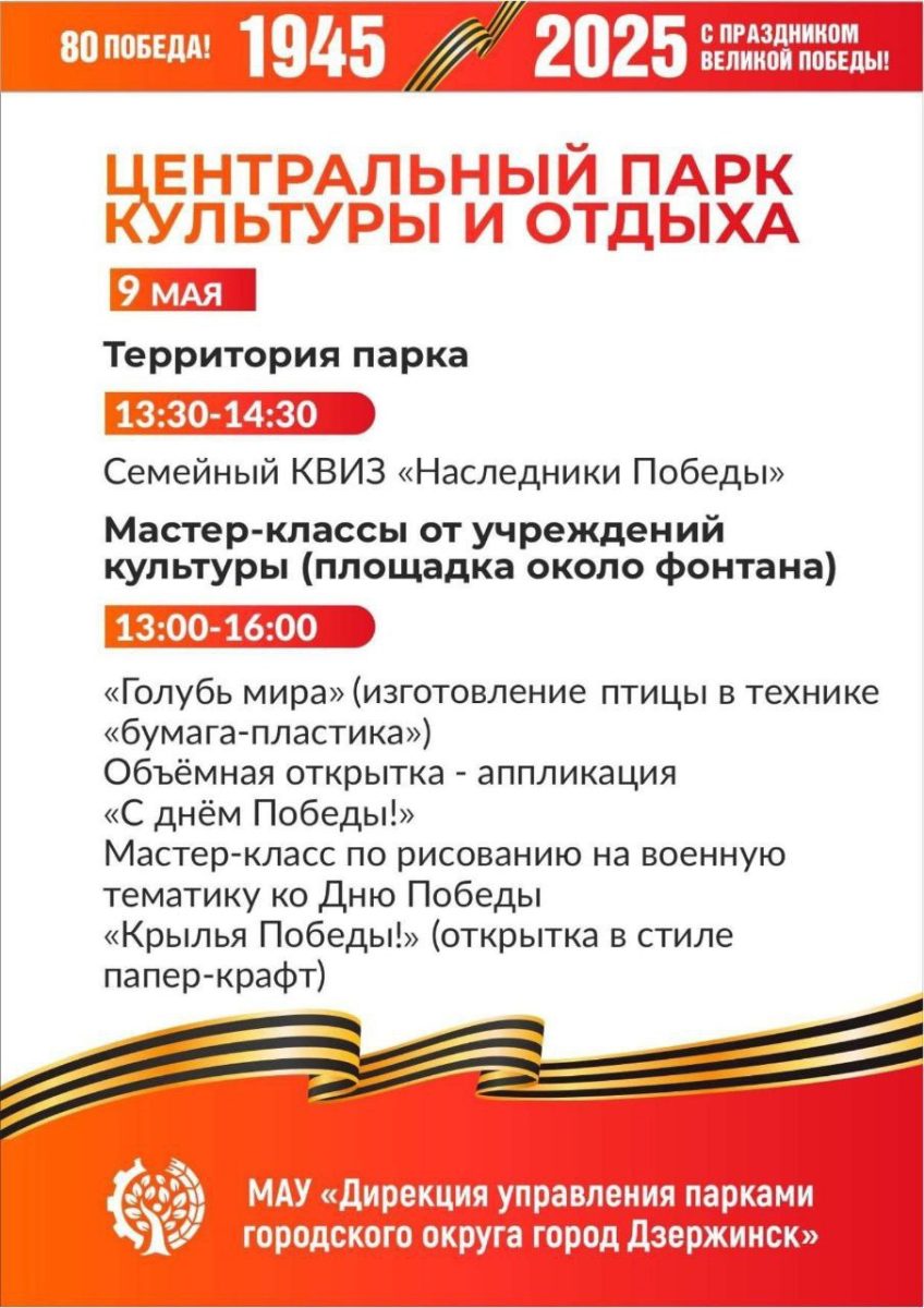 Пресс-служба администрации Дзержинска