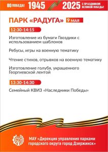 Пресс-служба администрации Дзержинска