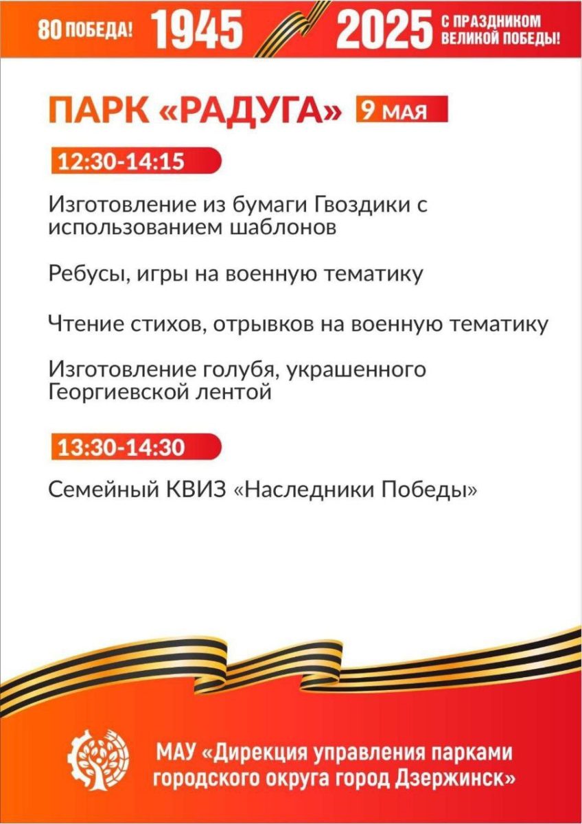 Пресс-служба администрации Дзержинска