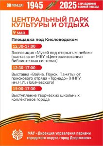 Пресс-служба администрации Дзержинска