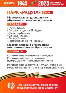 Пресс-служба администрации Дзержинска