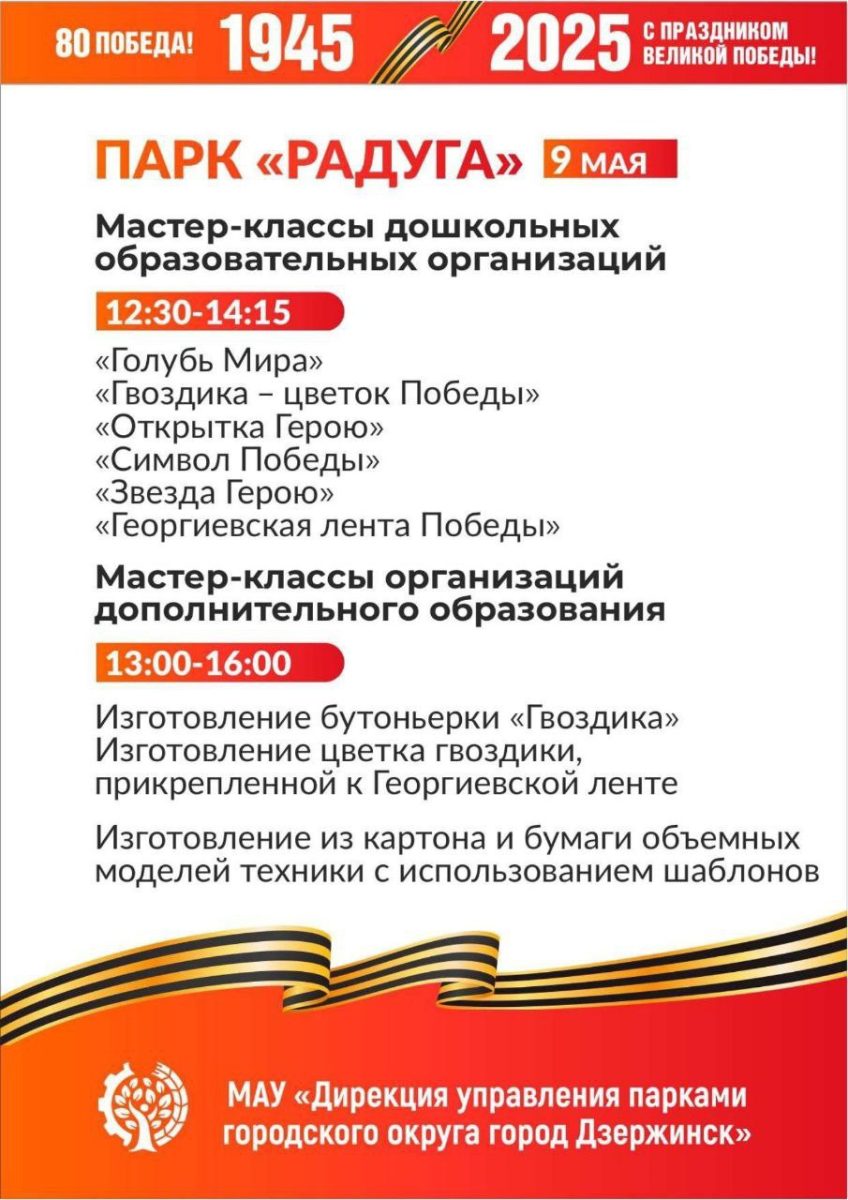 Пресс-служба администрации Дзержинска