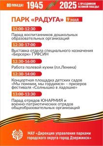 Пресс-служба администрации Дзержинска