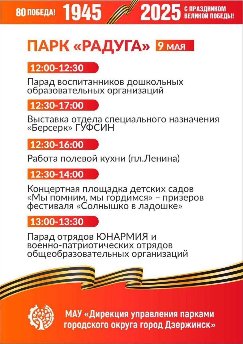 Пресс-служба администрации Дзержинска