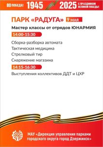 Пресс-служба администрации Дзержинска