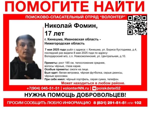17-летний подросток пропал в Володарском районе