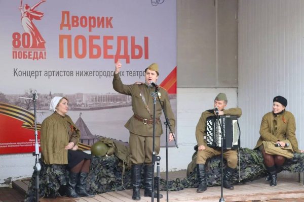 Артисты нижегородских театров приняли участие в концерте «Дворик Победы»