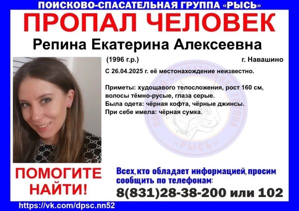 Молодую женщину уже две недели ищут в Нижегородской области