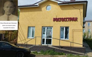 Тетрадь — архивная реликвия