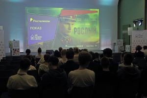 Предоставлено ПАО «Ростелеком»