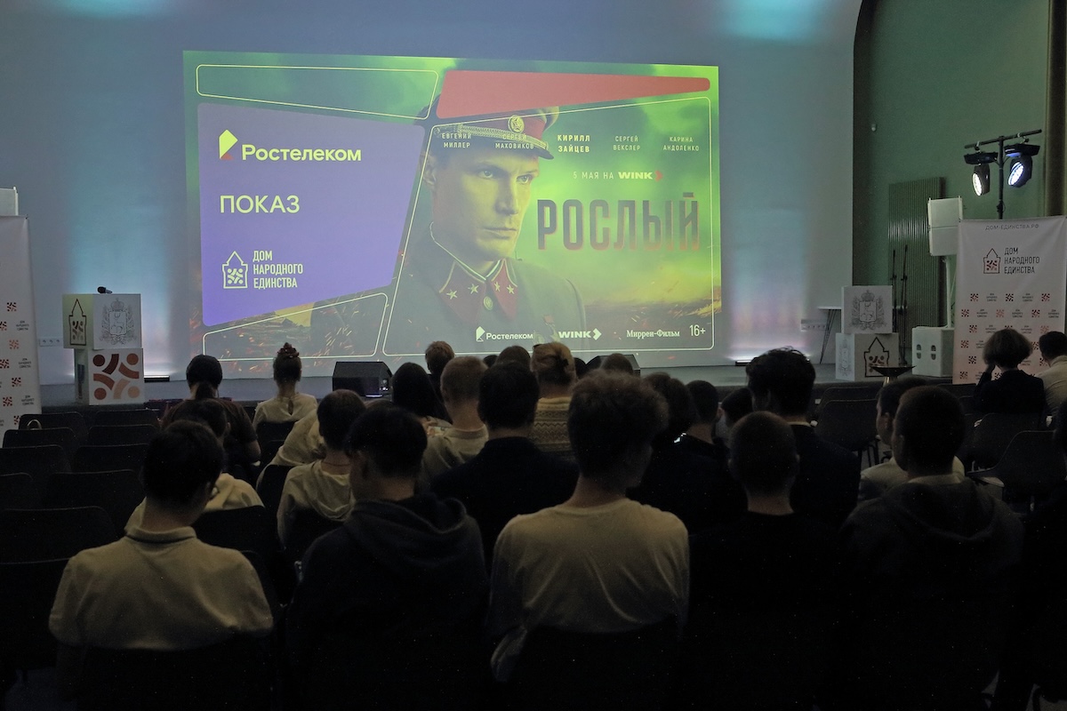 Предоставлено ПАО «Ростелеком»