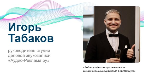 Игорь Табаков: Люблю профессию за возможность самовыражаться в каждом звуке