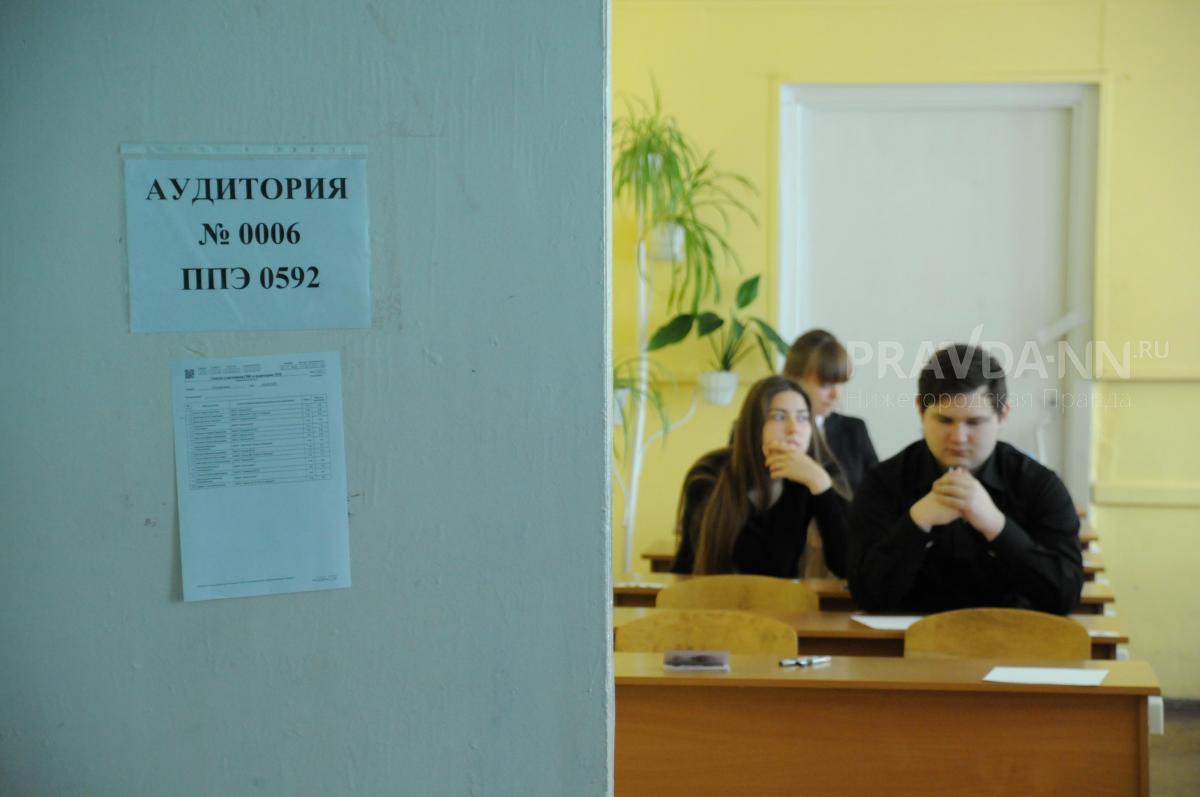 Более 12 тысяч нижегородских одиннадцатиклассников сдадут ЕГЭ в этом году