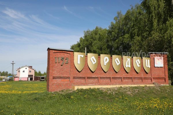 1,8 млн рублей заработал Городецкий округ на туристическом налоге