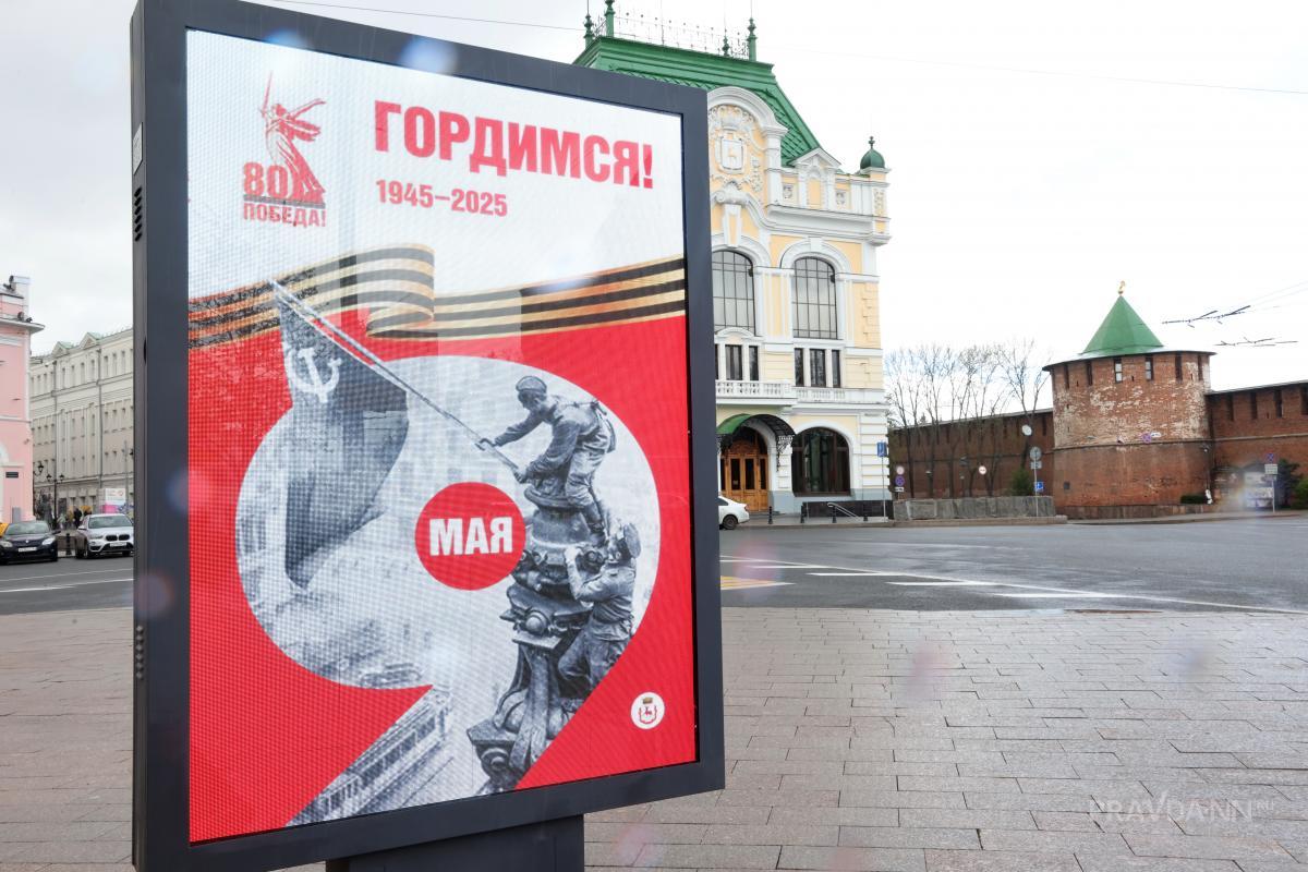 Подготовка к дню Победы