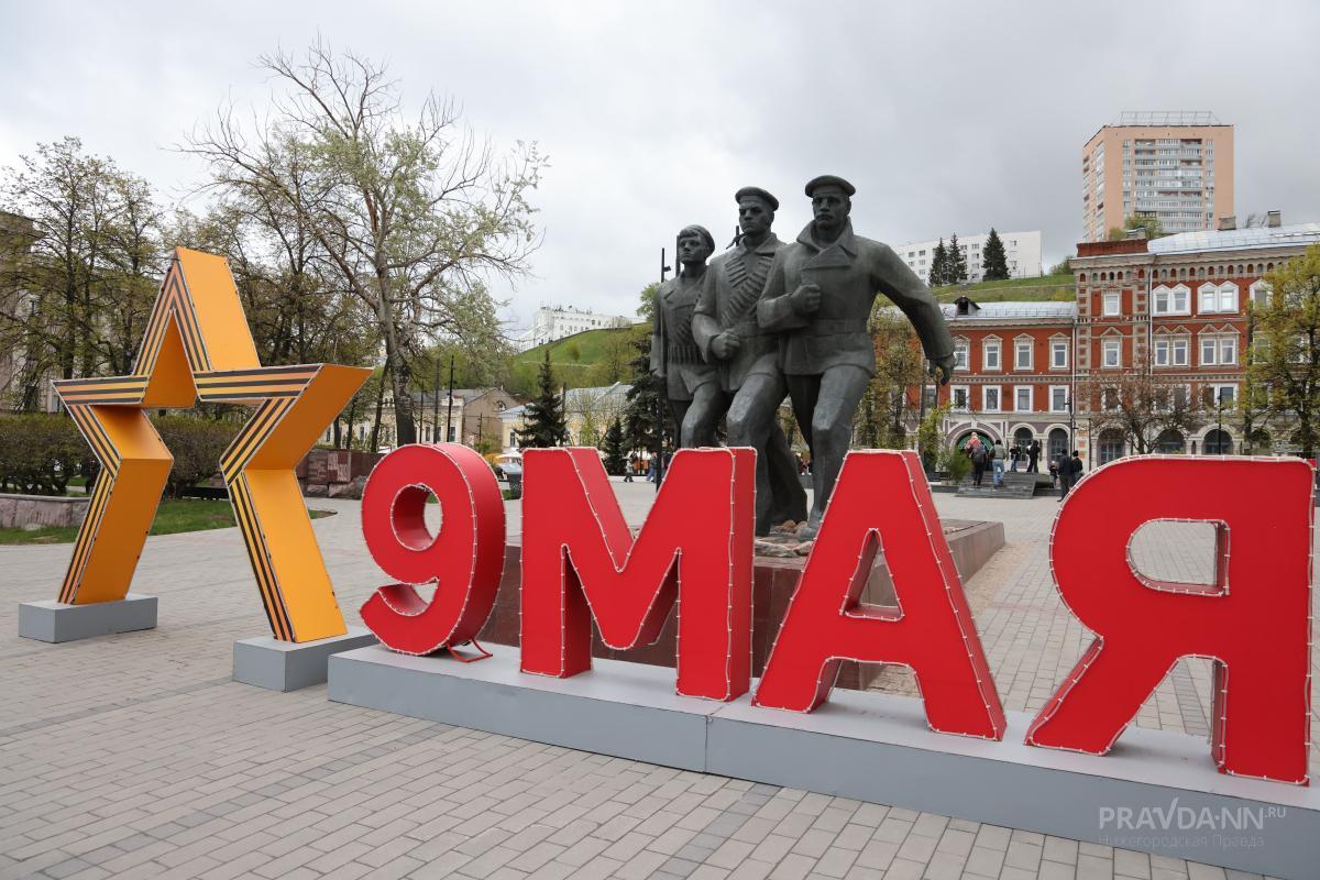 Опубликована праздничная программа на День Победы в Нижнем Новгороде
