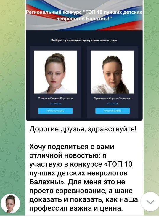 Отдавшие голоса теряют доступы к своим аккаунтам в Телеграмм