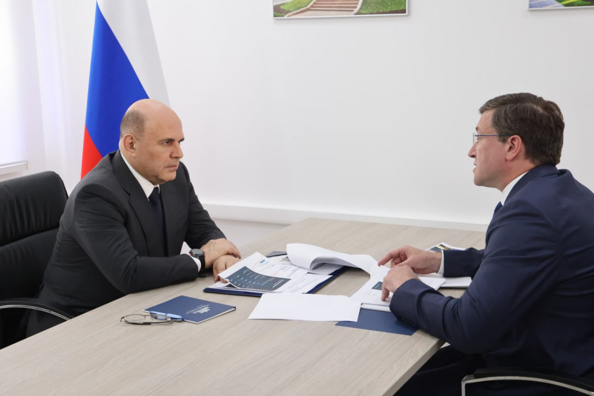 Глеб Никитин попросил Михаила Мишустина поддержать проект «Мыза-Кстово»