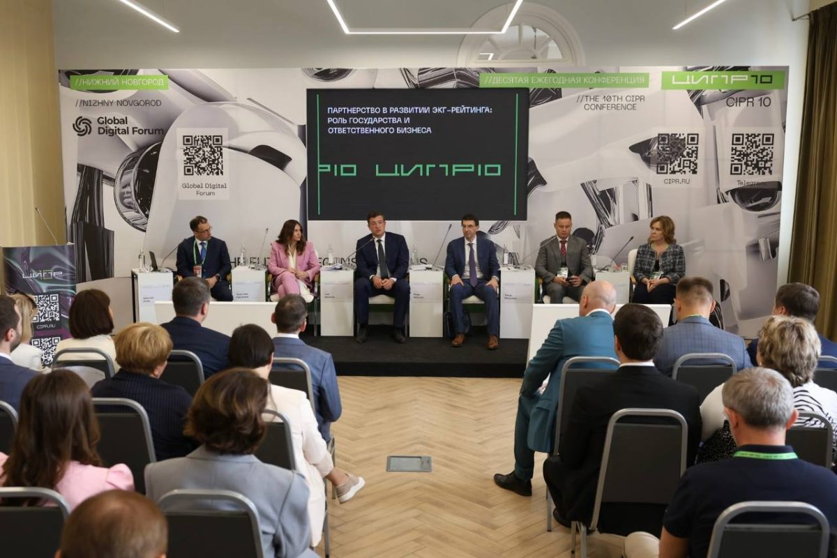 Нижний Новгород примет ЭКГ-форум ответственного бизнеса «СО.ЗНАНИЕ»