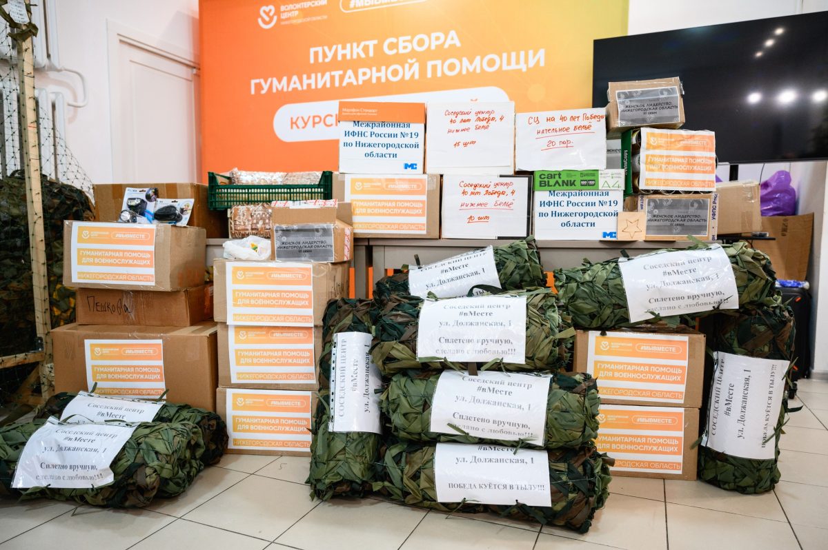 Нижегородские волонтеры отправили полторы тонны гуманитарной помощи