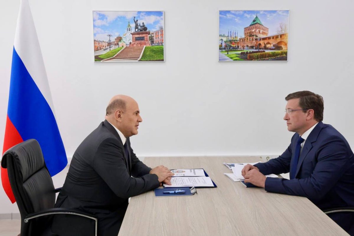 Михаил Мишустин провел рабочую встречу с Глебом Никитиным