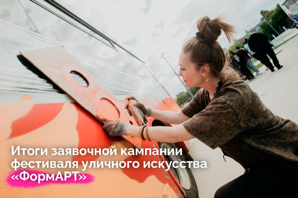 В ПФО названы победители отборочного этапа фестиваля уличного искусства «ФормАРТ»