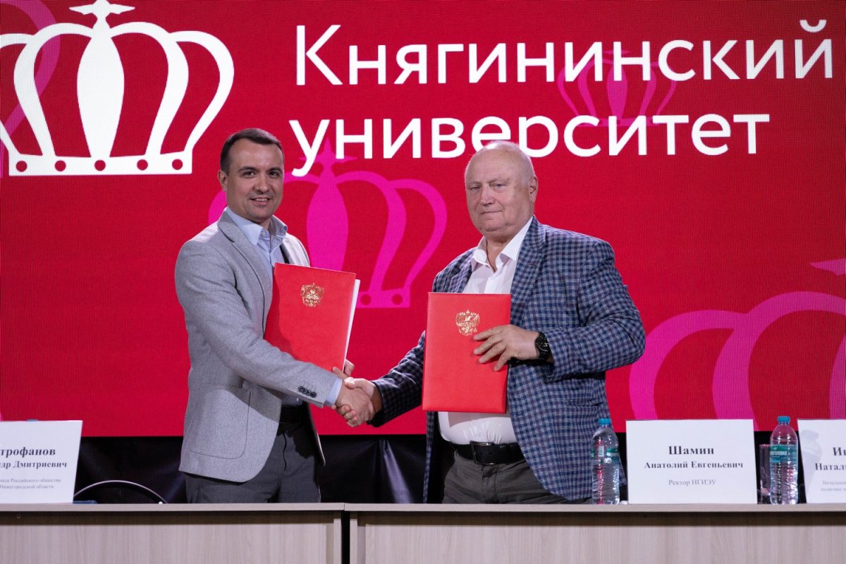 Княгининский университет будет сотрудничать Российским обществом «Знание»