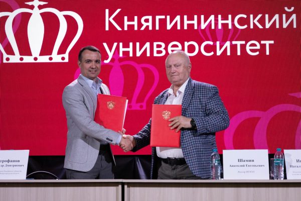 Княгининский университет будет сотрудничать Российским обществом «Знание»