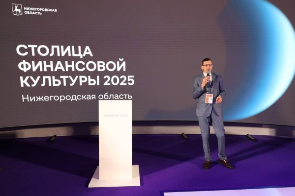 Портал «Резидент Столицы финансовой культуры» презентован на конференции «ЦИПР» в Нижнем Новгороде